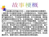 中学生早恋主题班会