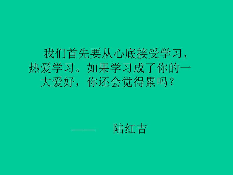 拥抱太阳主题班会第3页