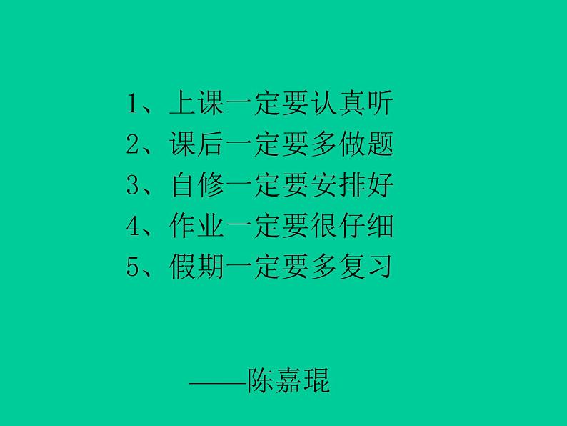 拥抱太阳主题班会第4页