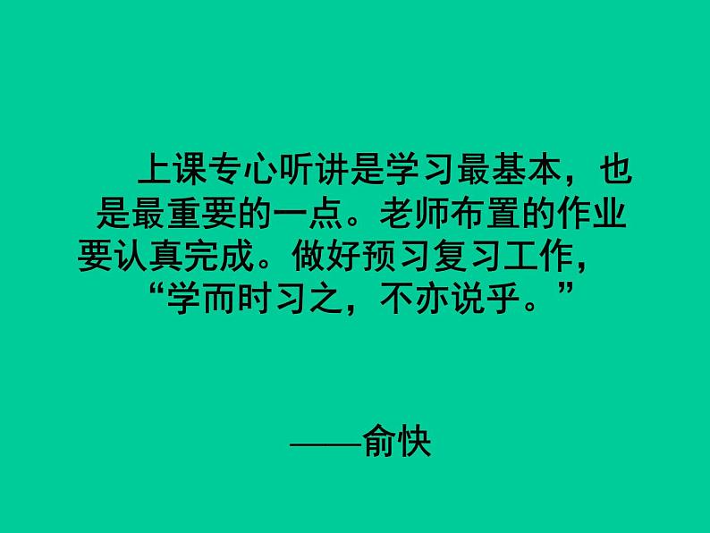 拥抱太阳主题班会第5页