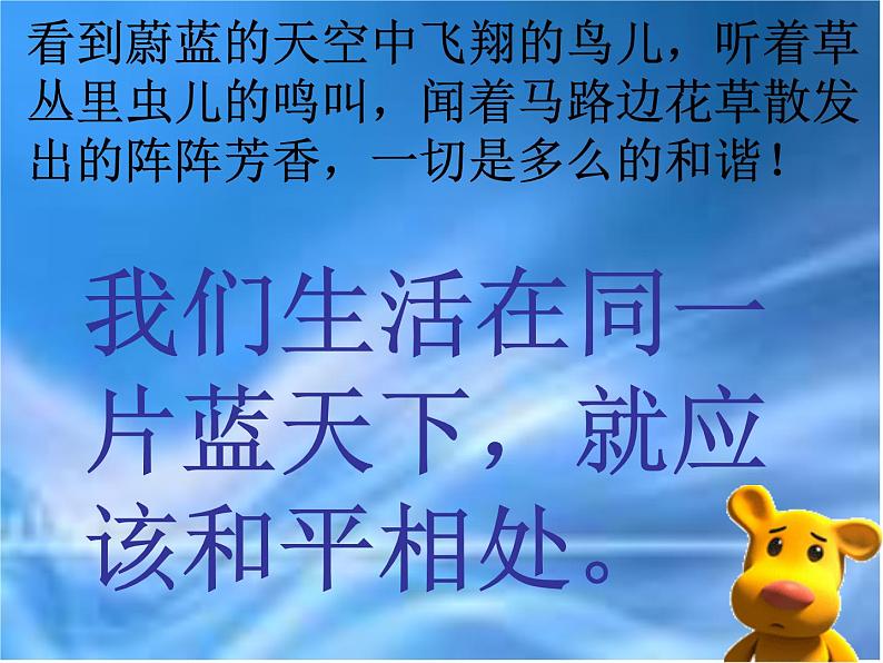 我爱我家主题班会第4页