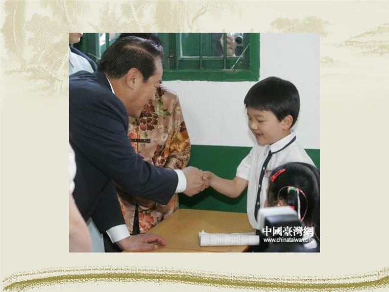 文明礼仪展风采主题班会第4页