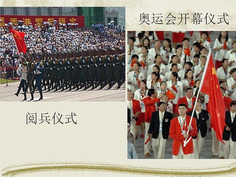 文明礼仪展风采主题班会第5页