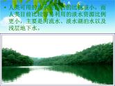节约用水主题班会 (1)