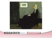 感恩母亲节班会 课件