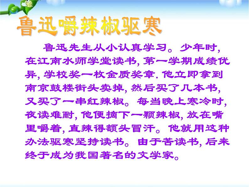 读书节主题班会 (1)第6页