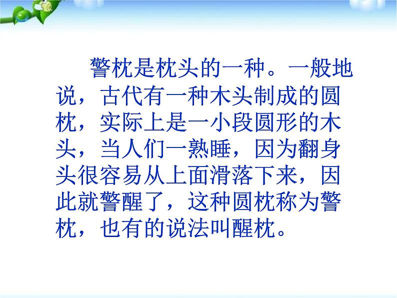 读书节主题班会 (1)第8页