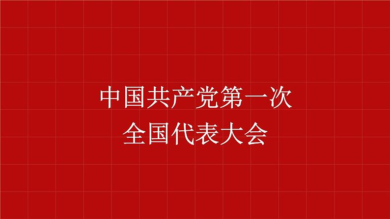 建党100周年——主题教育班会课件03