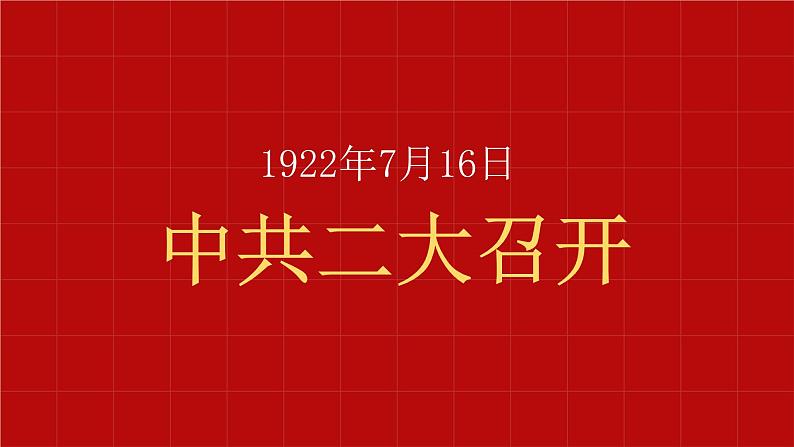 建党100周年——主题教育班会课件05