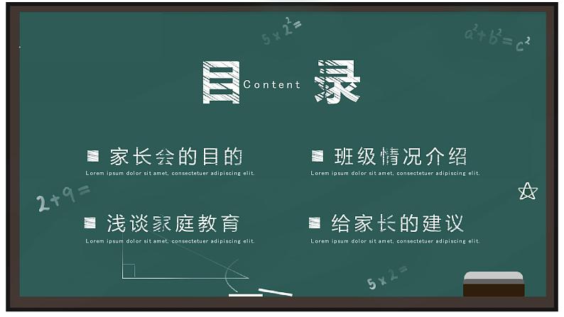 高三动员《决战高考 最后冲刺》主题班会PPT课件03