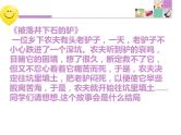 接受挫折笑对人生主题班会课件