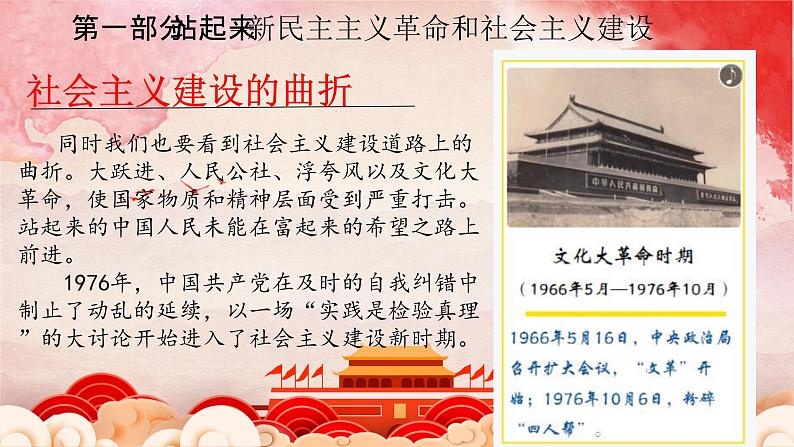 建党100周年高中主题班会08