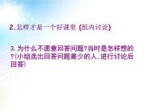 《期中考试总结》主题班会精品课件