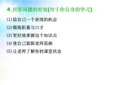 《期中考试总结》主题班会精品课件