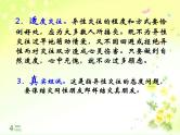 预防早恋主题班会 (2)课件