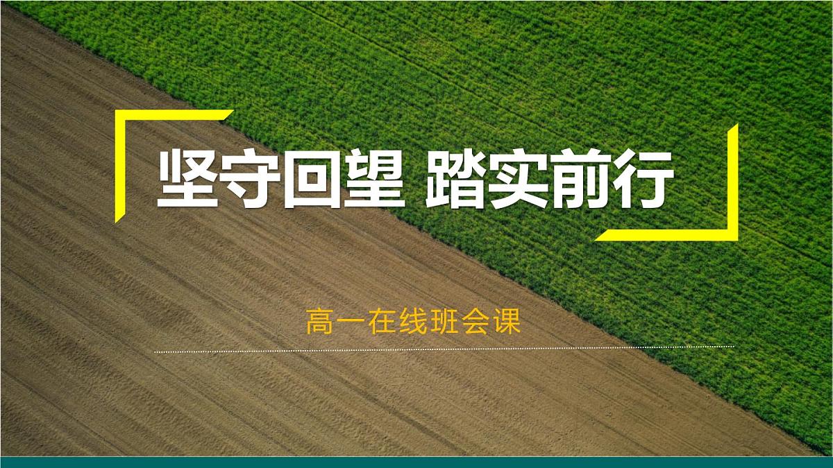 考试总结课件第1页