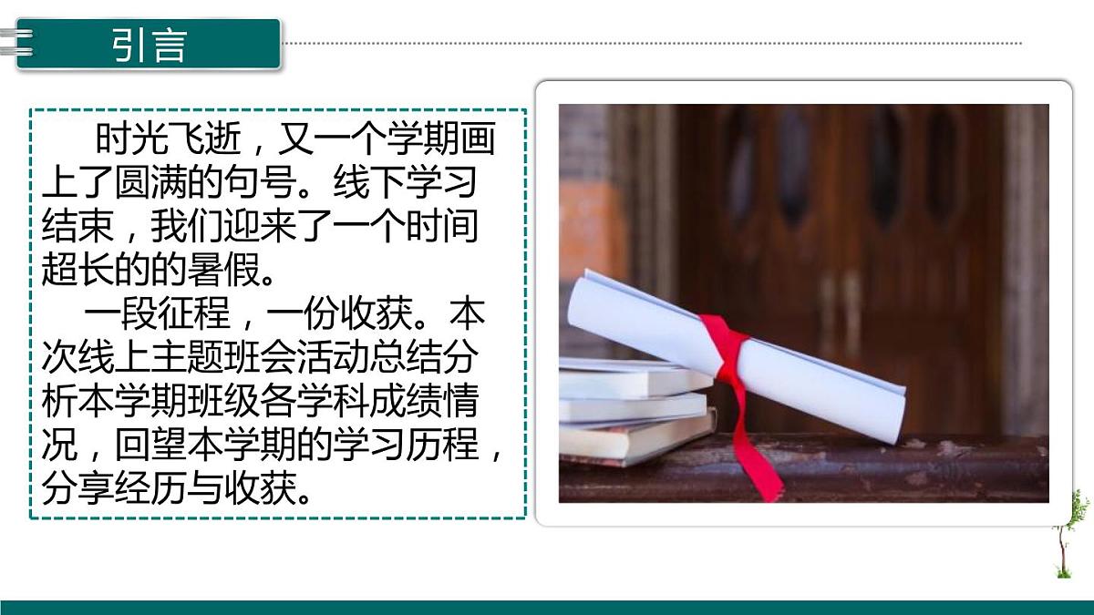 考试总结课件第2页
