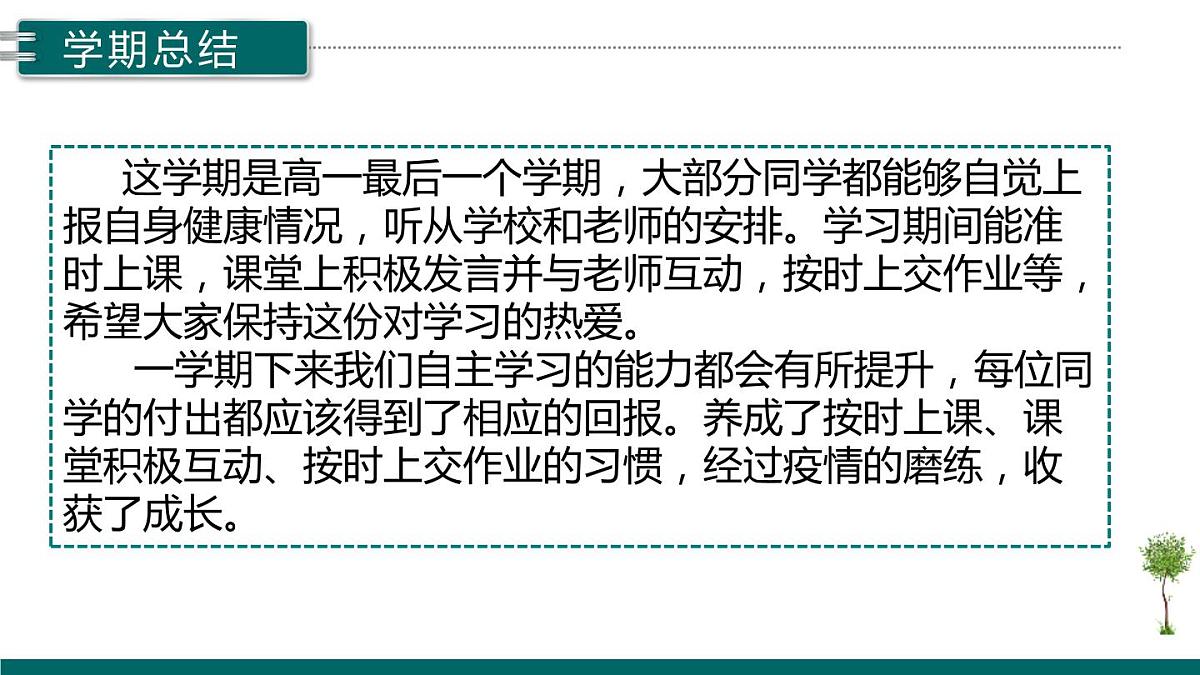 考试总结课件第5页