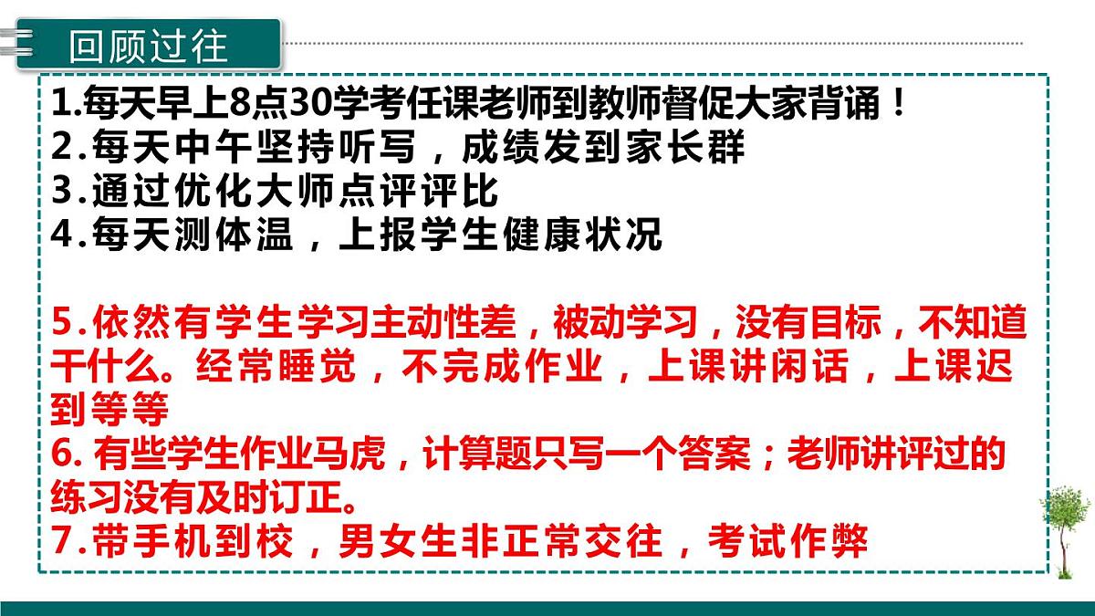 考试总结课件第6页