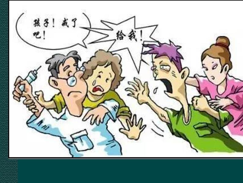 拒绝毒品—主题班会活动课件07