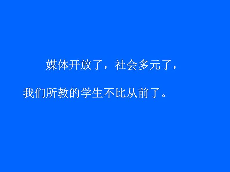 优秀班主任培训讲座ppt03