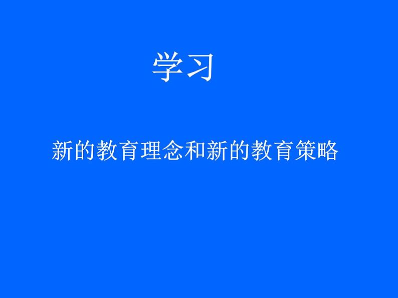 优秀班主任培训讲座ppt08