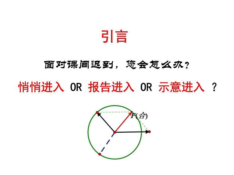 做一名研究型班主任 课件02