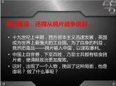 “珍爱生命-远离毒品”最新主题班会课件