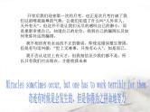 总结月考-迎接期中考试-主题班会课件