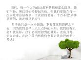 总结月考-迎接期中考试-主题班会课件
