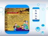 文明礼仪主题班会PPT课件