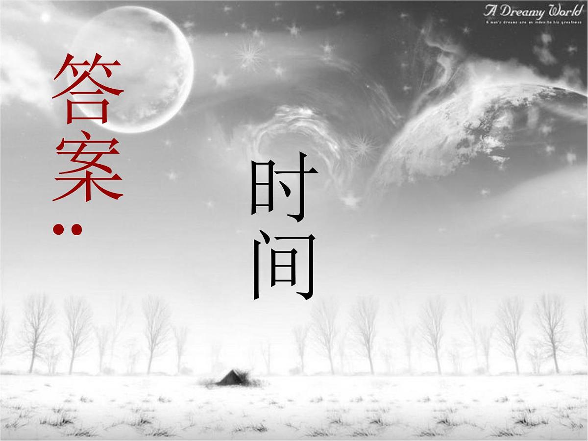 考前复习主题班会课件第3页