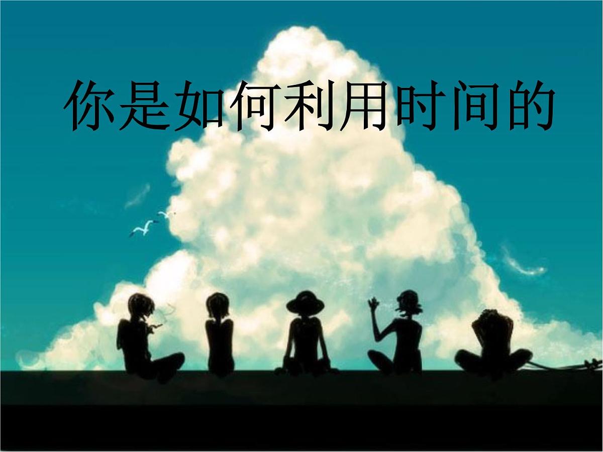 考前复习主题班会课件第4页