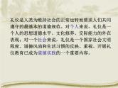 文明礼仪ppt (2)课件