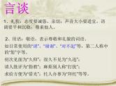 文明礼仪ppt (2)课件