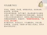 “弘扬中华传统美德-传承良好家风家训”主题班会ppt课件