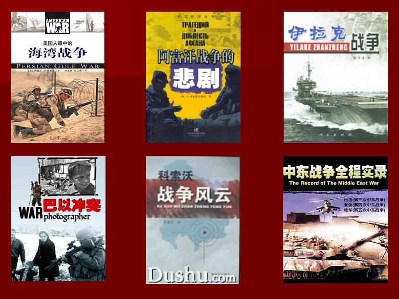 爱国、爱校教育主题班会课件204