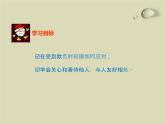 校园欺凌、校园暴力-主题班会课件