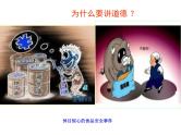弘扬传统美德践行文明礼仪主题班会课件