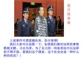 弘扬传统美德践行文明礼仪主题班会课件