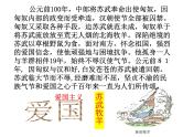 弘扬传统美德践行文明礼仪主题班会课件