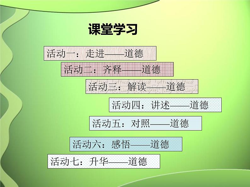 公德教育主题班会：守社会公德-做阳光学子课件第2页