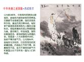 弘扬中华传统美德-践行社会主义核心价值观主题班会课件