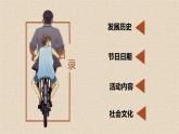 父親節(jié)主題班會(huì)課件