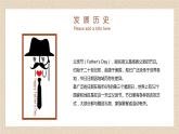 父親節(jié)主題班會(huì)課件