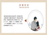 父親節(jié)主題班會(huì)課件