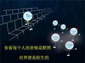 奉献爱心---激扬青春—主题班会课件