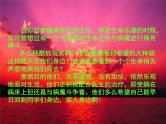主题班会(献爱心)课件