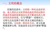 文明礼仪主题班会PPT课件