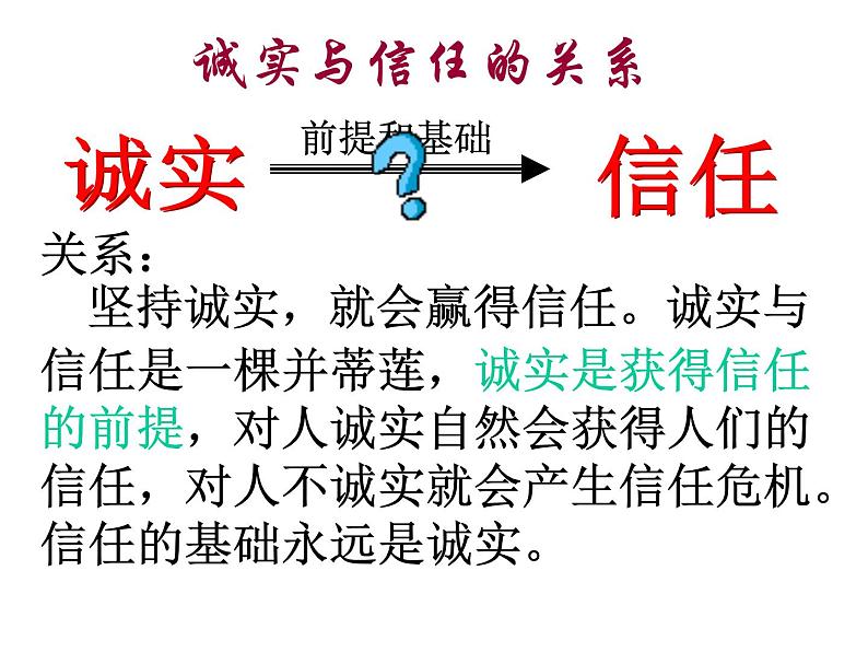 文明礼仪主题班会课件04